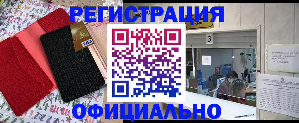 временная регистрация поиск в Холмске